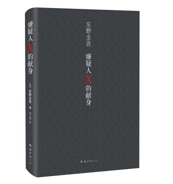 推理小说