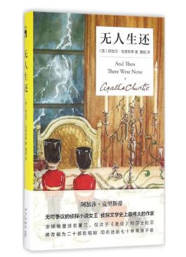 推理小说