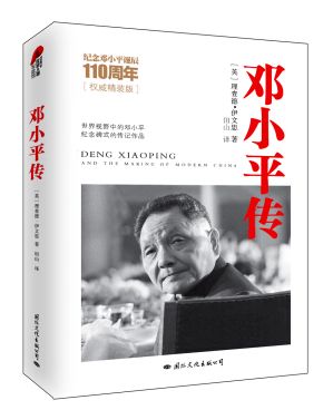 人物传记