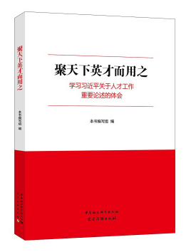 人物传记