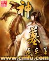 回到明朝当王爷txt